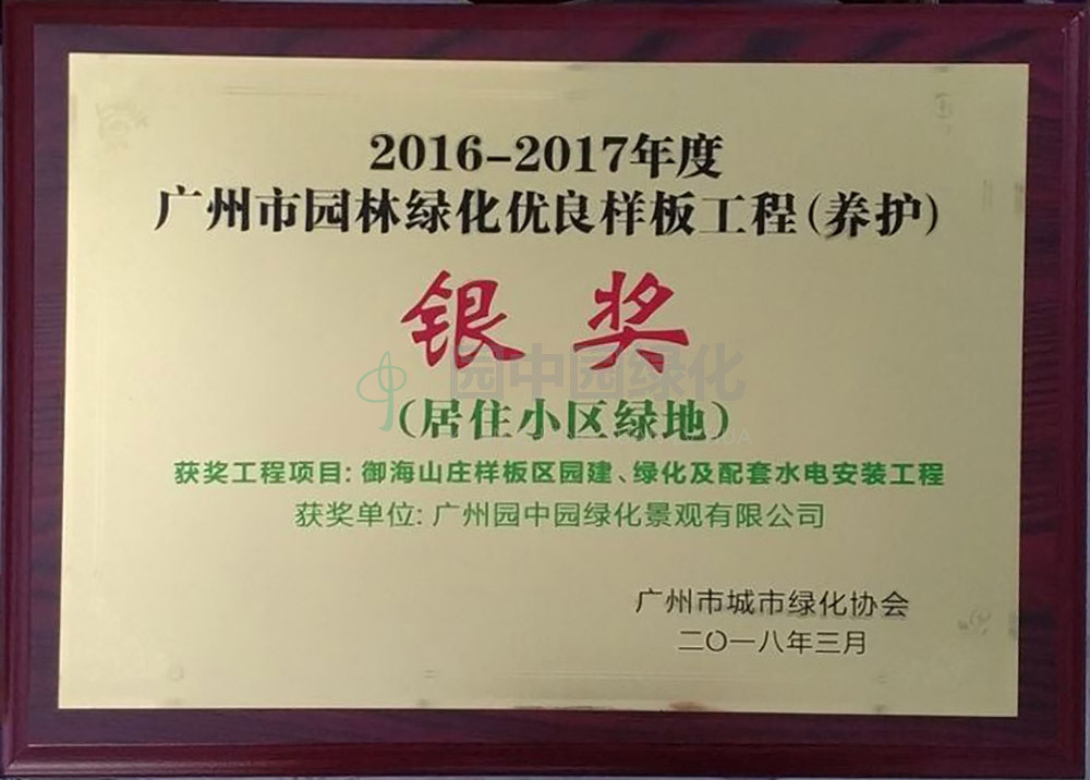 2016-2017樣(yang)闆(ban)工程(cheng)銀獎(jiang)1